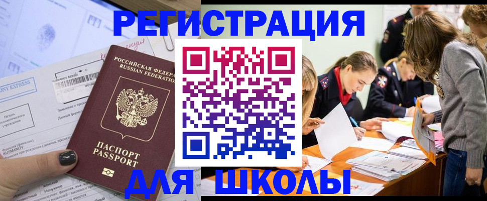 временная регистрация госуслуги в Гороховце