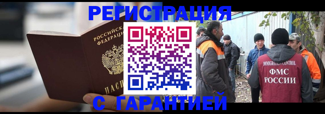 временная регистрация надежно в Гороховце