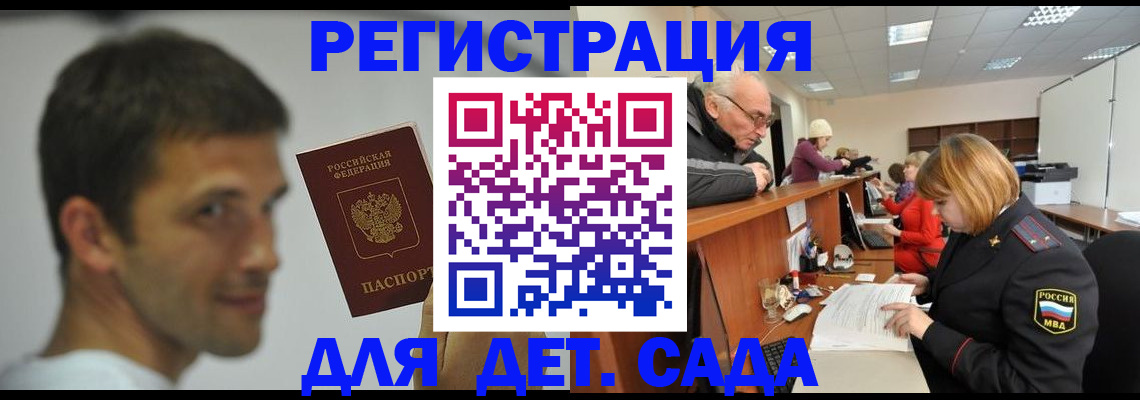 временная регистрация собственник в Гороховце